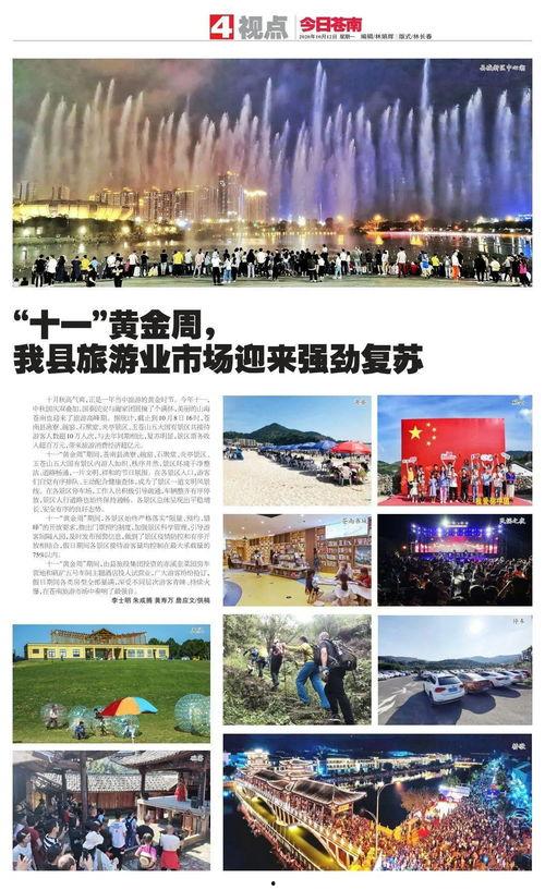 苍南最新爆料,揭秘事件背后惊人真相  第2张