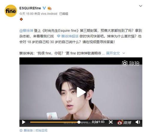 蔡徐坤学长爆料微博视频,幕后故事与成长点滴 第2张 蔡徐坤学长爆料微博视频,幕后故事与成长点滴 第2张