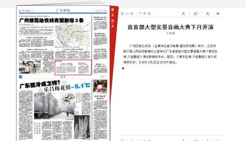 广州时报爆料新闻最新视频,视频揭露重大事件内幕 第1张 广州时报爆料新闻最新视频,视频揭露重大事件内幕 第1张